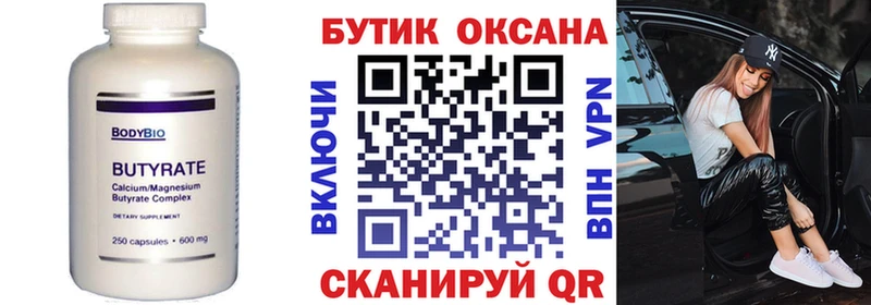 наркота  Дыгулыбгей  БУТИРАТ GHB 