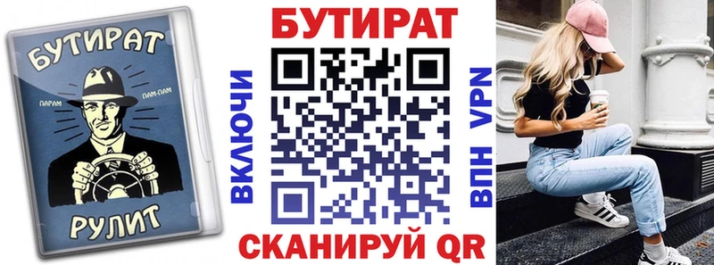 БУТИРАТ BDO 33% Дыгулыбгей