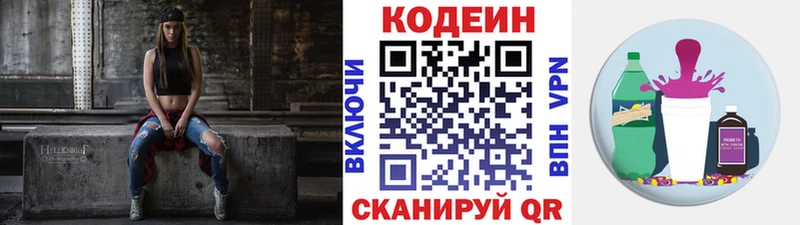 OMG зеркало  Дыгулыбгей  Codein напиток Lean (лин) 
