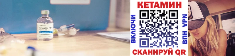 ОМГ ОМГ маркетплейс  даркнет сайт  Дыгулыбгей  КЕТАМИН ketamine 